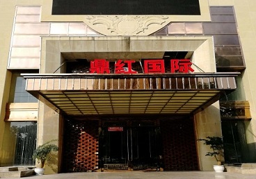 江达商务KTV少爷哪家最开放-鼎红国际KTV消费价格玩乐点评