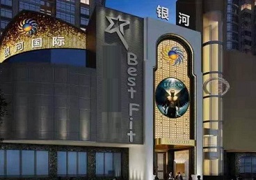 江达KTV荤台花场男公关服务好-银河国际KTV花场消费点评